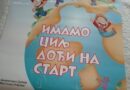 Извештај о раду школе -увод