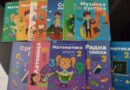 Уџбеници за 4. и 8. разред